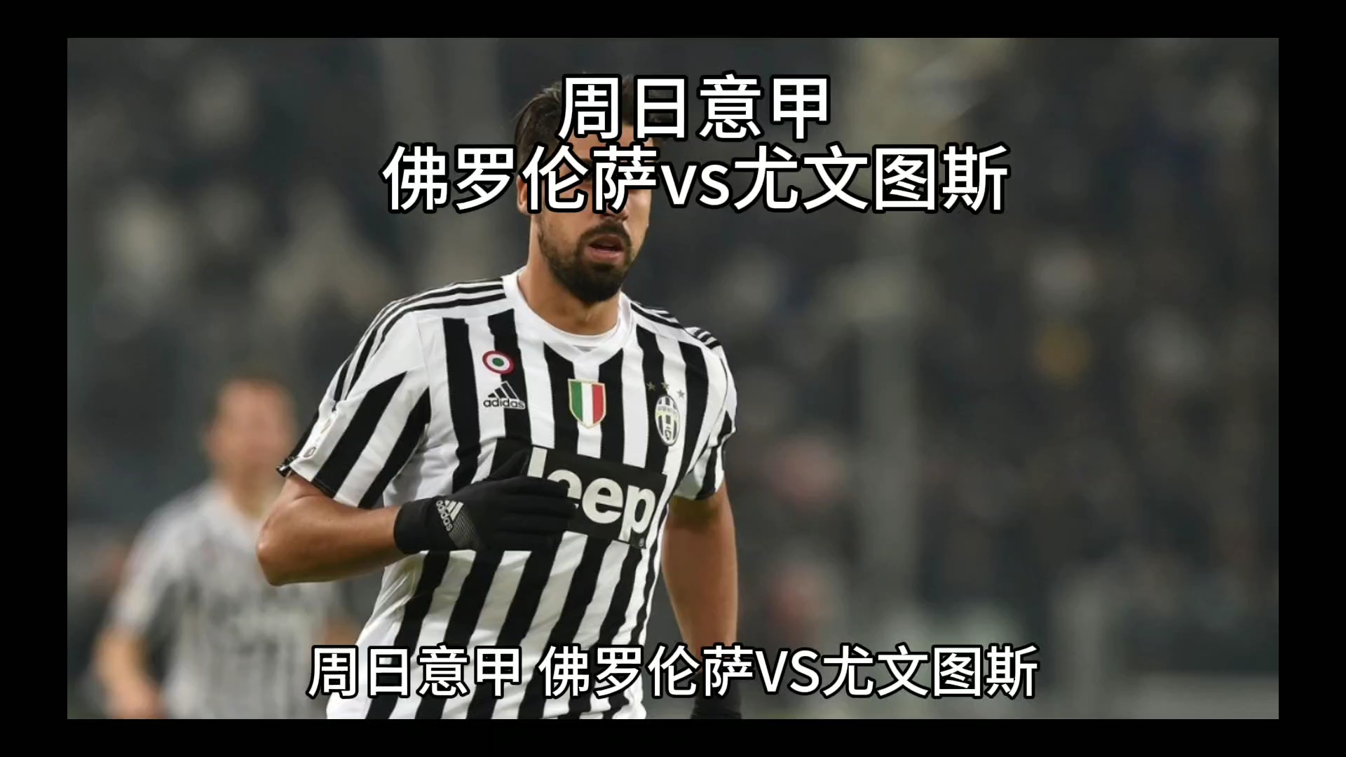 来表